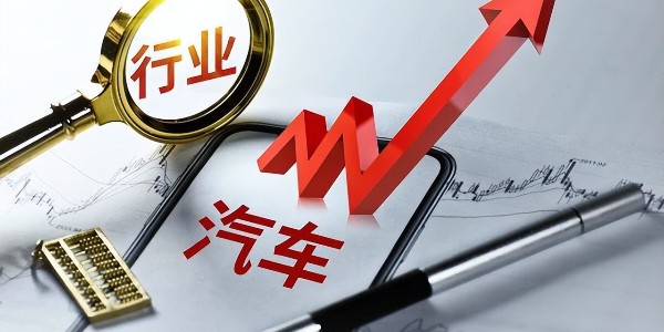乘聯會崔東樹：2023年中國汽車市場麵臨逐步向好的走勢