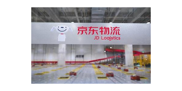 京東物流牽手中國移動，共推5G技術賦能物流供應鏈