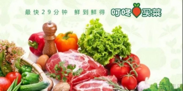 叮咚買菜再獲融資，但生鮮電商行業路還很長（4）