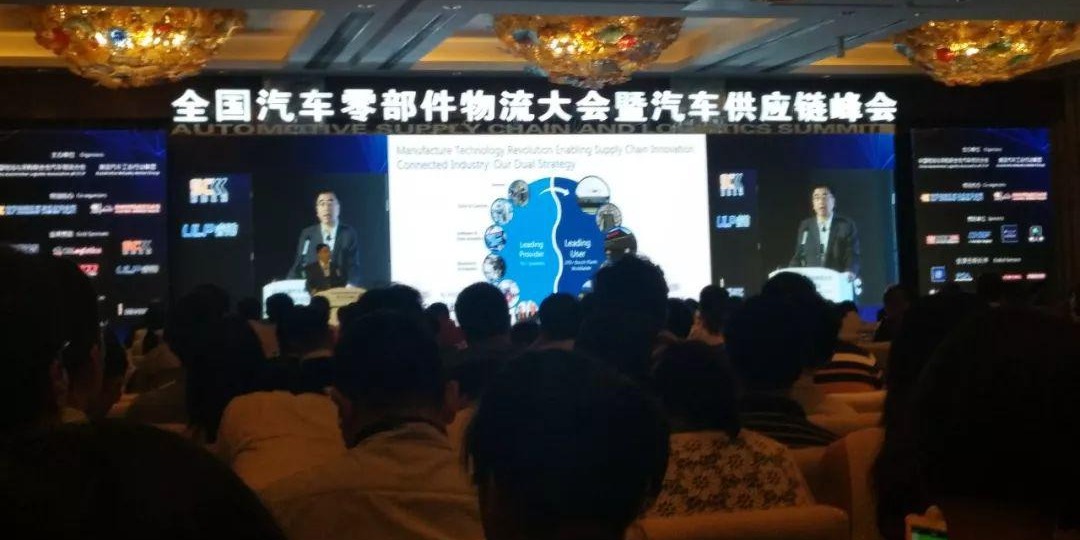 蘇州宅男在线视频网站塑業應邀出席汽車供應鏈峰會