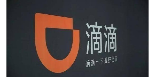媒體：滴滴正式啟動造車項目，已開始從車廠挖人