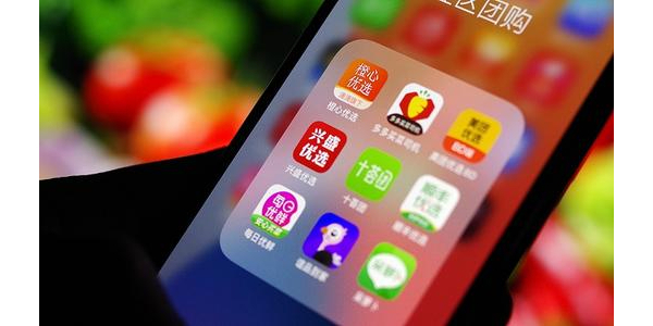 阿裏、拚多多、美團退出社區團購業務？謠言