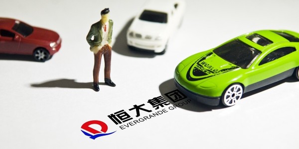 恒大回應 “與小米洽談出售恒大汽車65%股份”：僅有過初步交流