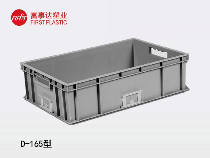 D165宅男视频下载周轉箱