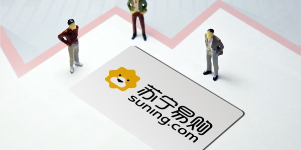 【蘇寧易購推員工持股計劃，一線員工和業務骨幹占比超98%】