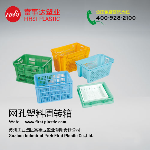 網孔宅男视频下载周轉箱