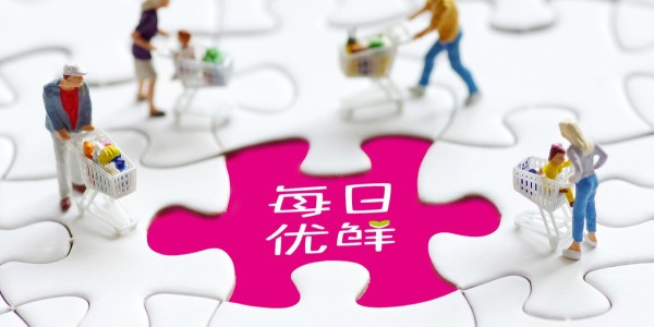 互聯網賣菜，兩大巨頭同日宣布一件大事（2）